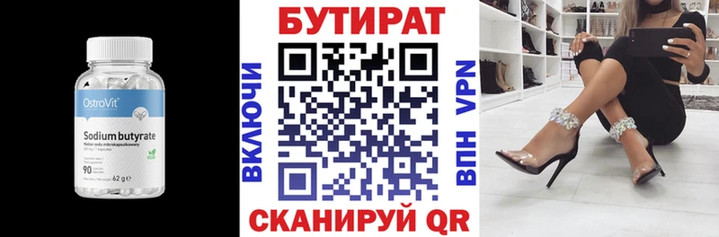 БУТИРАТ GHB  магазин  наркотиков  Кинешма 