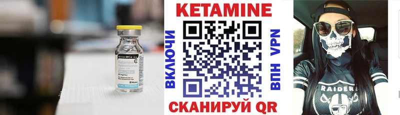 Кетамин VHQ  Кинешма 